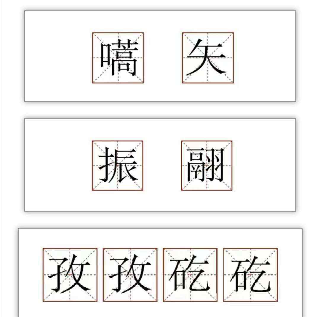 嚆矢 嚆矢、振翮、肯綮…这篇高考满分作文是想肯定什么？