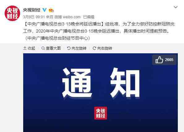 315曝光产品 315曝光台：揭秘量子产品的真相