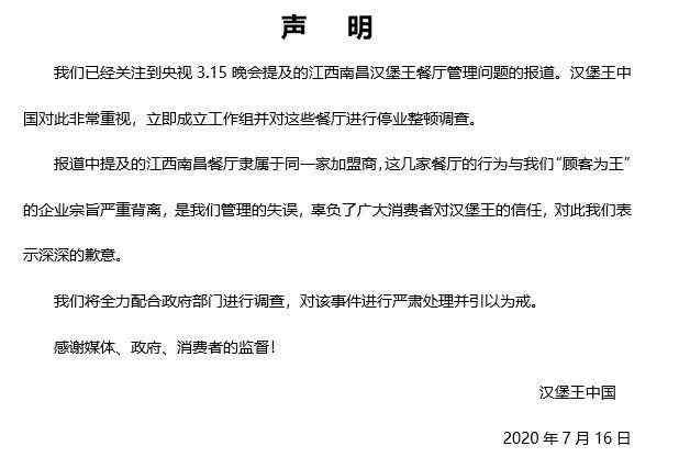 上海调查公司 3.15曝光后，多家企业排队致歉