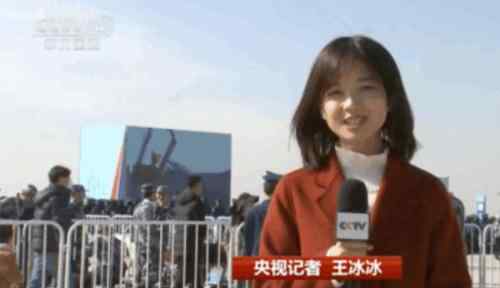 央视女记者王冰冰首度回应爆红 王冰冰到底是怎么火的