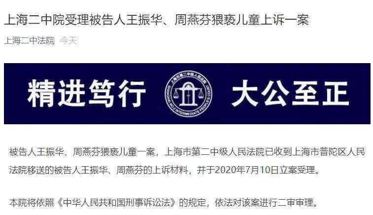 陈有西律师 律师陈有西该为王振华辩护吗？