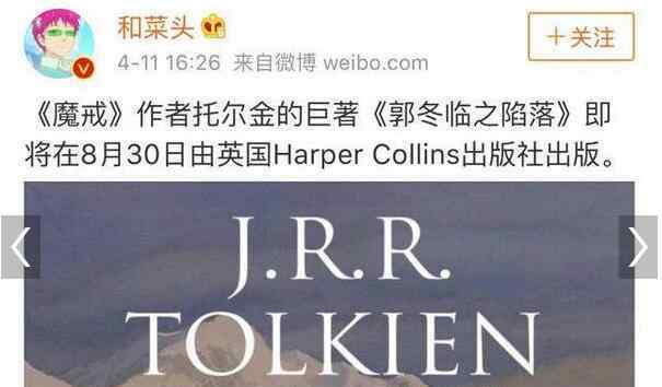郭冬临老婆叫什么名字 郭冬临和魔戒咋联系在一起？魔戒作者新书撞名郭冬临