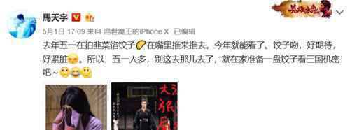 饺子吻戏 隔着屏幕都能闻到味!马天宇韭菜饺子吻上热搜 女主怎么想？