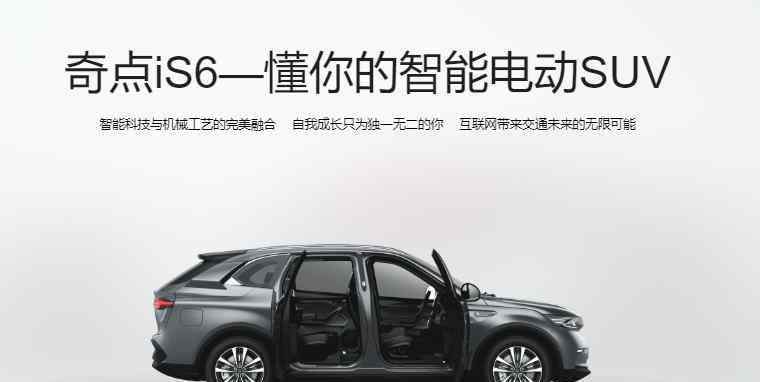 沈海寅 “不务正业”造电摩，沈海寅称奇点“好消息将至”，“跳票王”iS6能否最终上市？