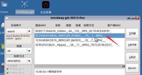 如何获取wifi密码 路由器怎么知道pin码获取wifi密码