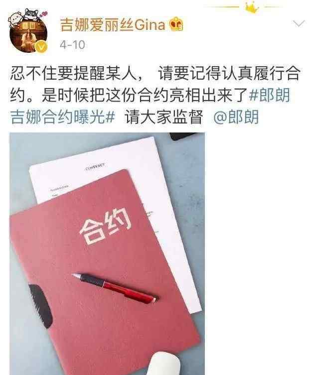 郎朗吉娜合约曝光 郎朗吉娜合约曝光，原来婚姻还可以这样“玩”！