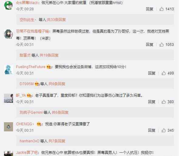 孙亚龙离婚 笑笑慧慧离婚后续 6段对话曝出LOL笑笑离婚另有内情