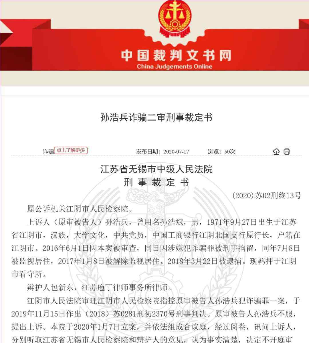 买工行股票11年了 惊天大案！工行一支行长炒股亏损4000万，借债超2亿！