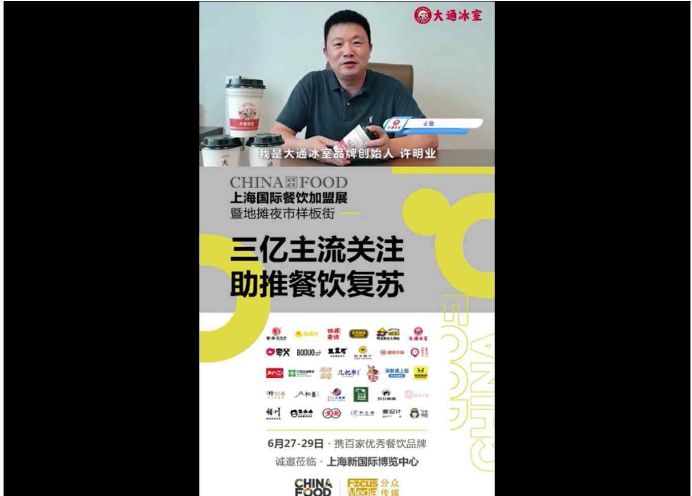 上海美食展 引领经济复苏CHINA FOOD 国际餐饮加盟展敢为先锋6月27-29共聚上海