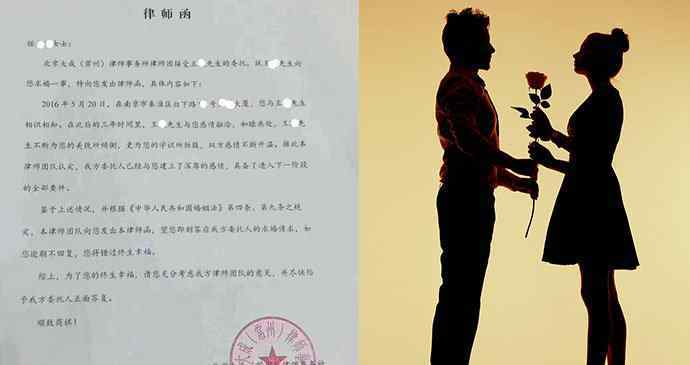 发律师函求婚 发律师函求婚什么情况 另类求婚浪漫十足却被官方点名