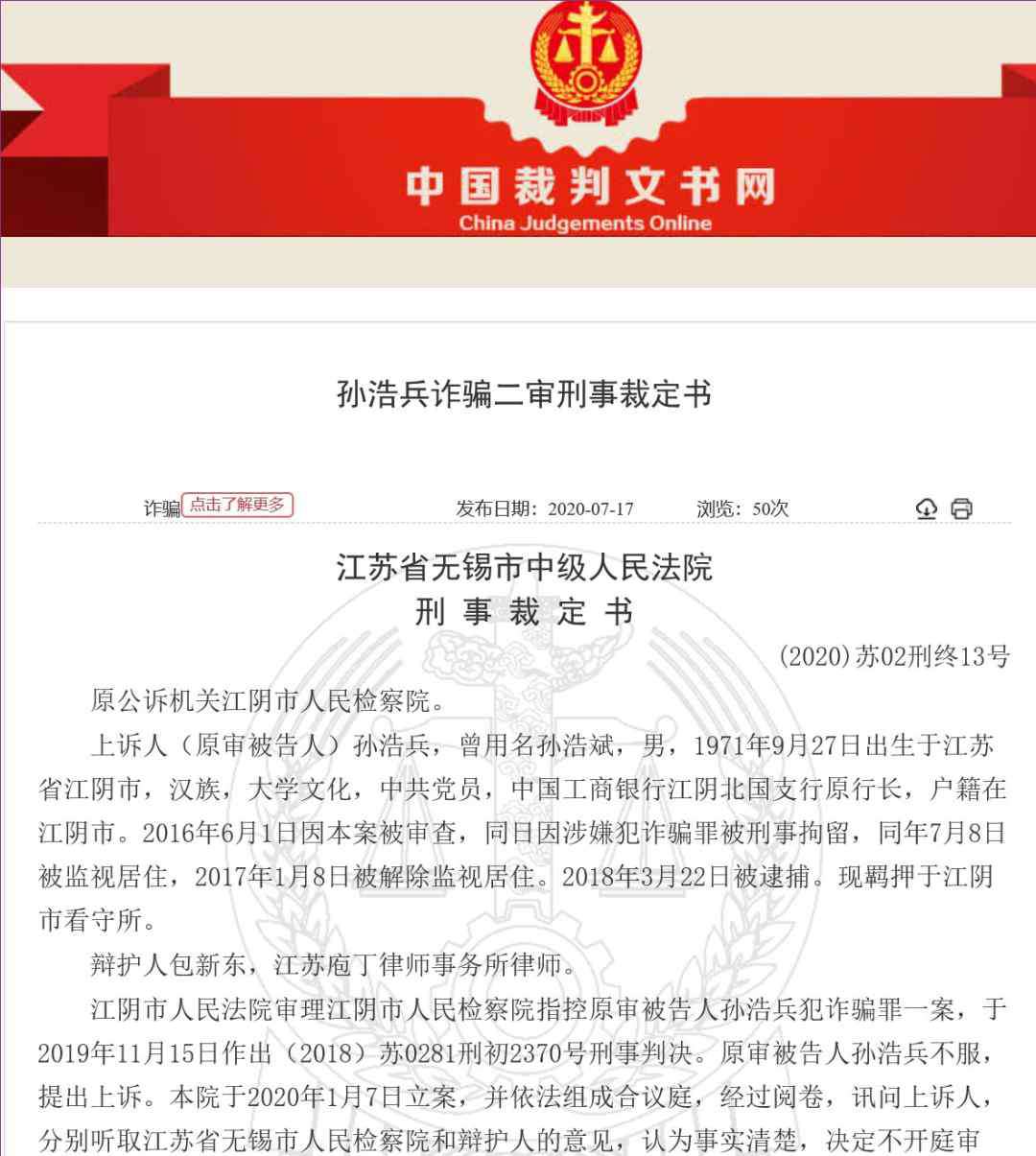 买工行股票11年了 惊天大案！工行一支行长炒股亏损4000万，借债超2亿！