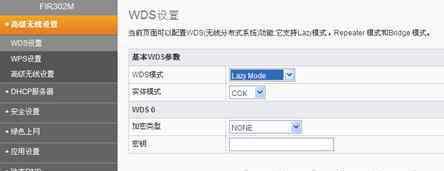 wds无线桥接 斐讯路由器如何wds无线桥接
