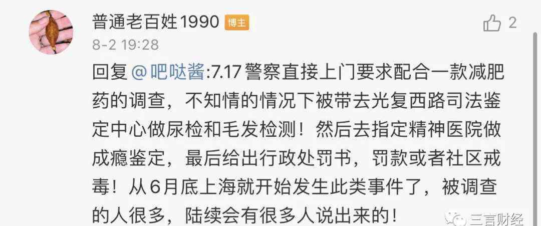 泰国减肥药多少钱 吃了网购的泰国DC减肥药被认定为吸毒，多人中招！怎么回事？