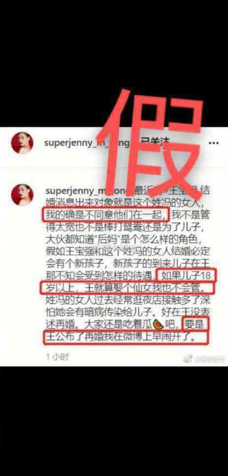 王宝强工作室微博 马蓉微博怒怼yxh，否认不同意王宝强再婚：你别拿我炒作！