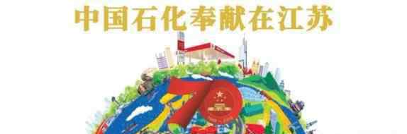 请惠存 我是化销江苏，这是我的名片，请惠存