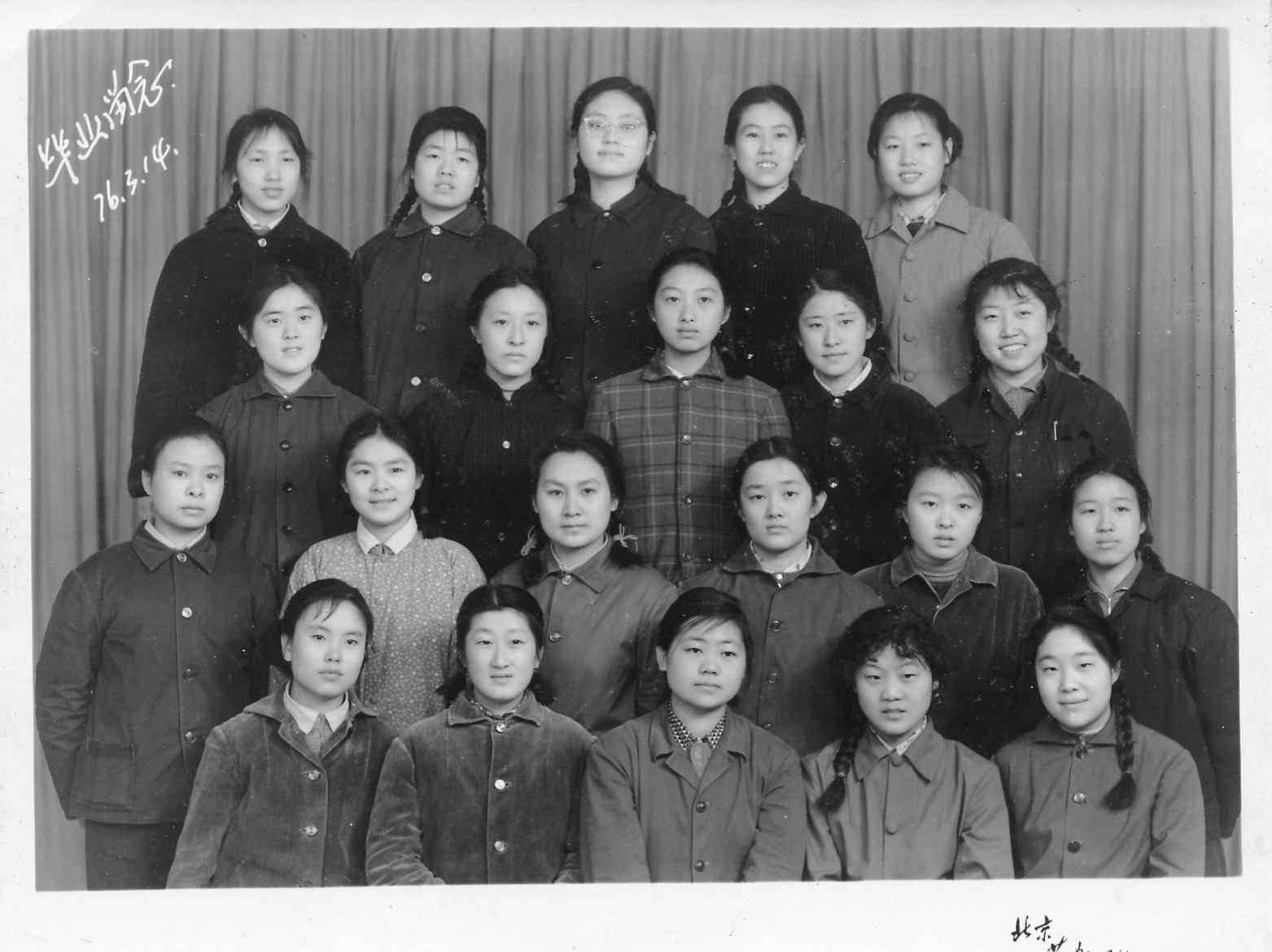 锦都久缘 原167中学75届高中三八班聚会照片