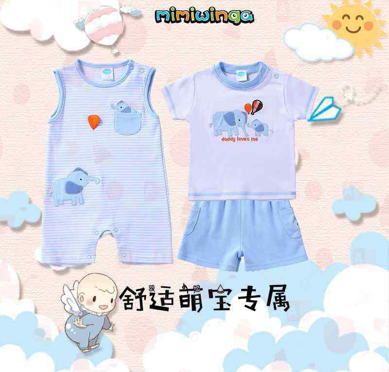 winga 衣服千万件，舒适第一件，26年专注童装品牌~米颖嘉mimiwinga~婴幼儿款式