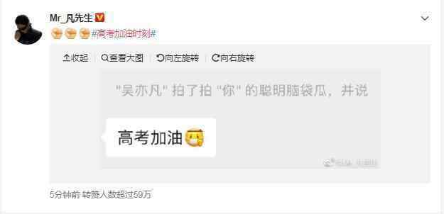 邓伦同款 高考加油：林俊杰晒自拍，鹿晗晒表情包，热巴和邓伦撞了同款照片