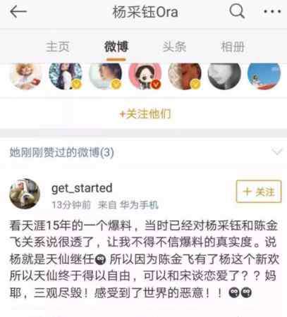 刘亦菲深夜发文 刘亦菲深夜发文：无法阻挡的不是爱？是钱！