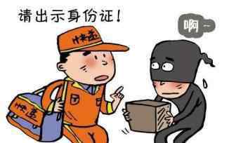 禁止寄递物品管理规定 注意！9月15日至10月2日，这几种物品禁止寄往北京