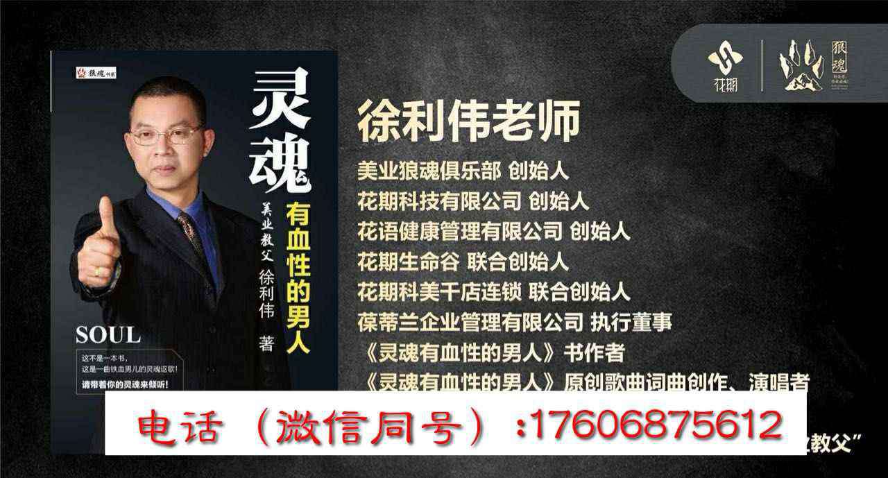 葆蒂兰 花期医美共生创富平台，互联网+医美