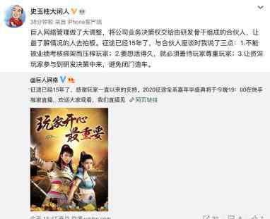 博彩游戏 史玉柱终于买到了Playtika公司，后者经营博彩游戏饱受质疑