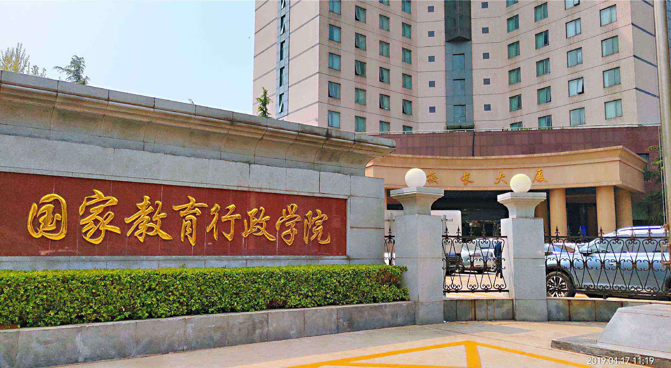 美丽学院 美丽学院