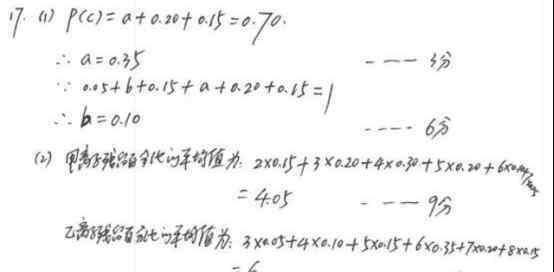 全国三卷数学 2019全国3卷高考理科数学试题及答案【Word真题试卷】