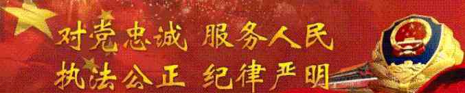 飓风行动2 【飓风行动】警方开展夏季严打整治“飓风”2号第二次集中清查行动