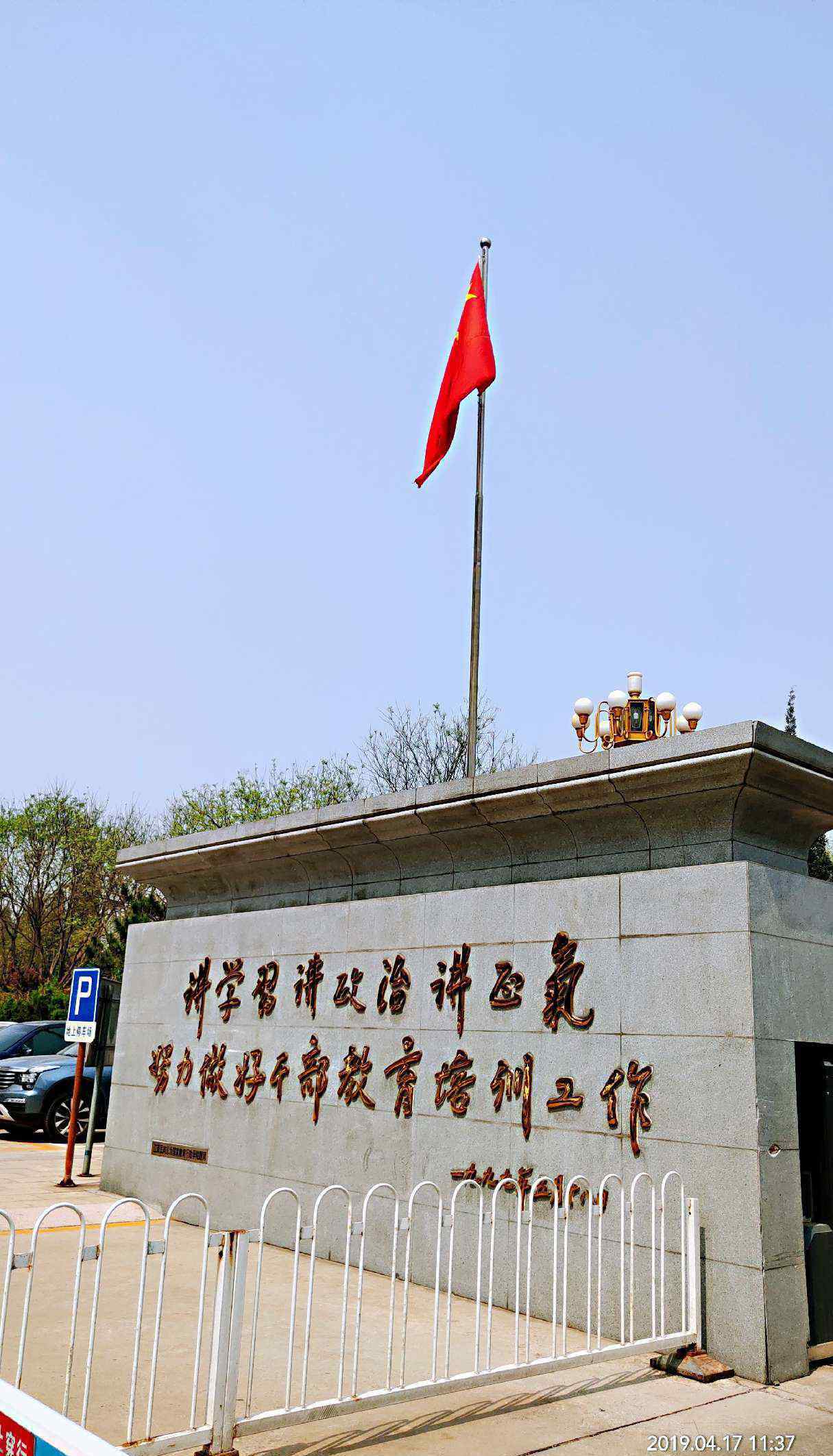 美丽学院 美丽学院