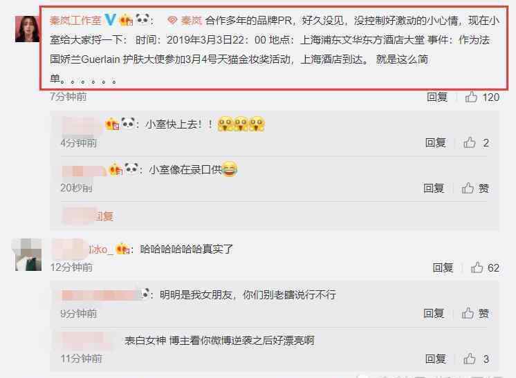 秦岚方回应恋情 秦岚被曝牵手小鲜肉疑似新恋情曝光，本人回应：认识多年的老友