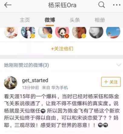 刘亦菲深夜发文 刘亦菲深夜发文：无法阻挡的不是爱？是钱！