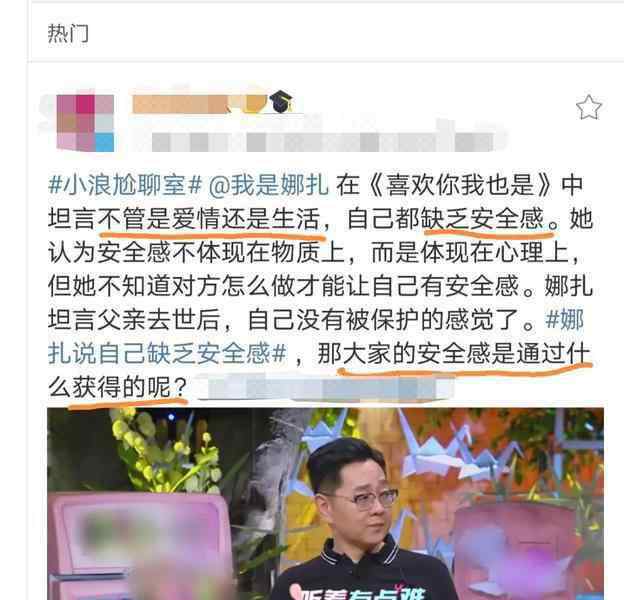 张翰郑爽恋情 古力娜扎称恋爱里没安全感，与张翰恋爱成阴影？郑爽的观点获赞