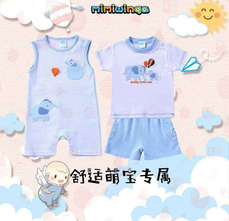 winga 衣服千万件，舒适第一件，26年专注童装品牌~米颖嘉mimiwinga~婴幼儿款式