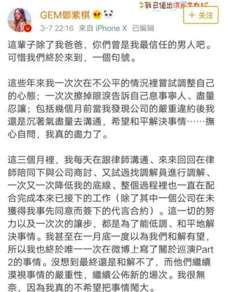 邓紫棋经纪人 邓紫棋与经纪公司恩断义绝，经纪人成罪魁祸首