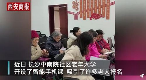 八旬奶奶报班学用智能手机 称不学习就要被时代淘汰真相是什么？