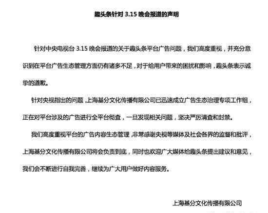 趣头条股价 趣头条被央视曝光“广告乱象”背后：4年亏损53亿 昔日金融梦碎