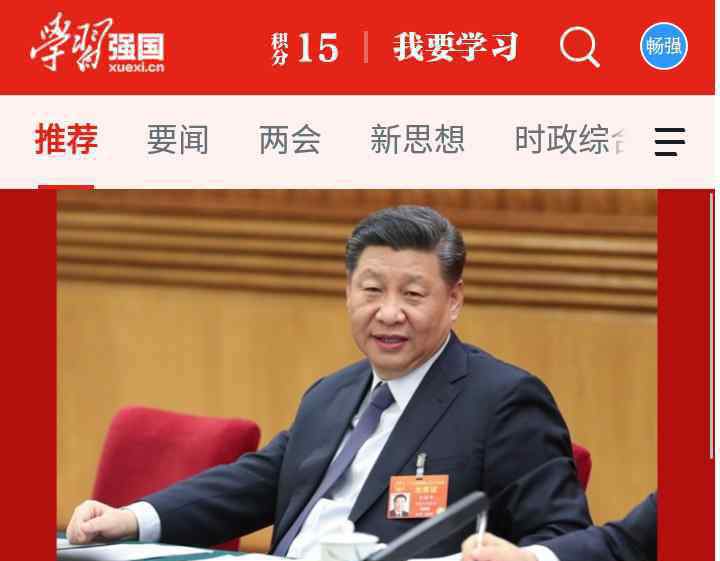 强国app下载 学习强国App下载安装注册说明