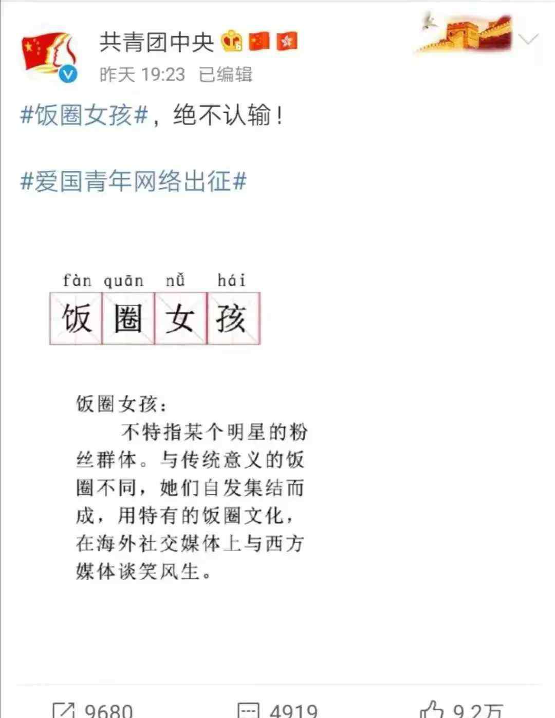 巨c “饭圈专用词”层出不穷，“吃瓜”变得越来越难了？