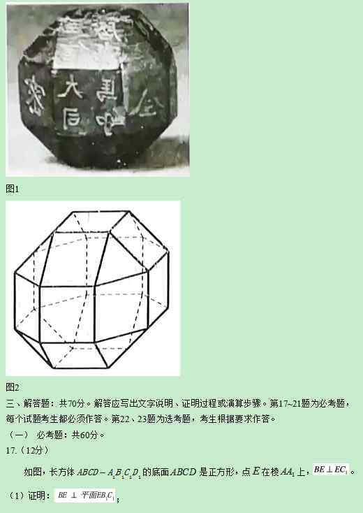 2019全国二卷文科数学 2019高考全国2卷文科数学试题及答案解析【Word真题试卷】