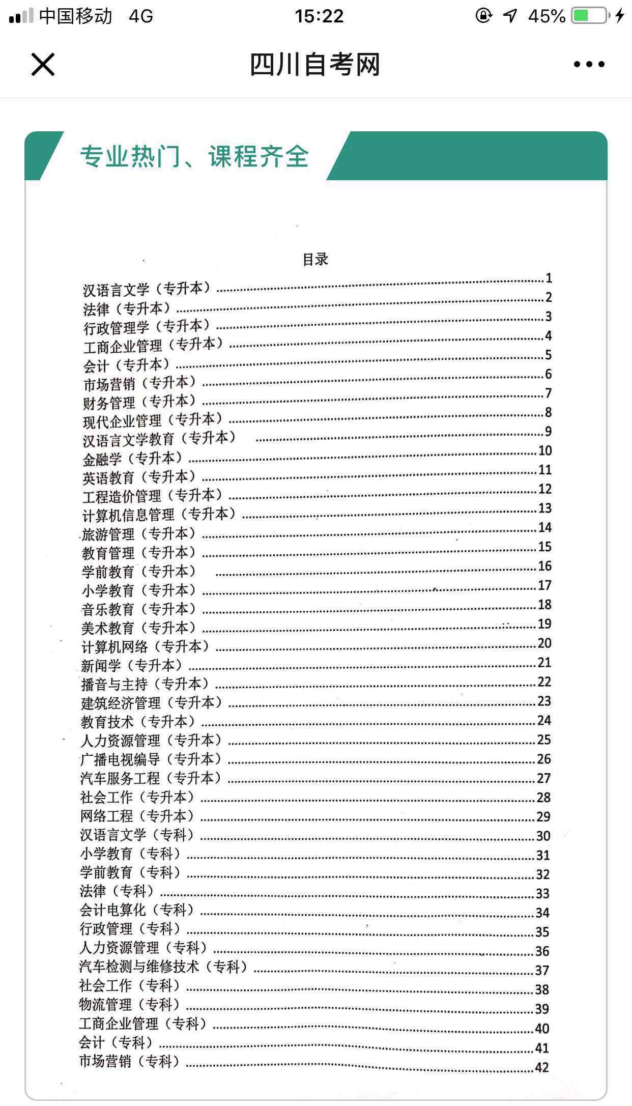 春季自考 春季应用型自考正在注册