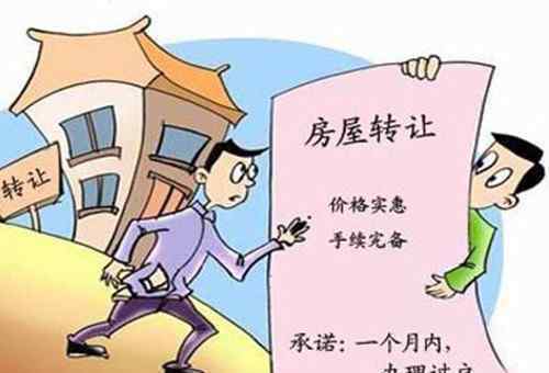 南京二手房交易流程 南京二手房交易流程 购买二手房需要交哪些税