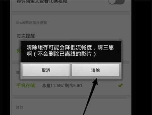 磁盘清理是什么意思 手机清除缓存是什么意思 手机清除数据要怎样恢复