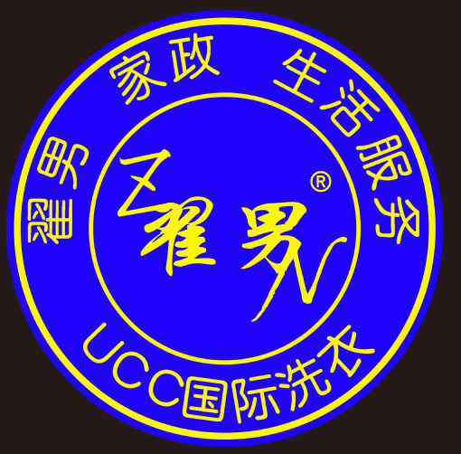 翟男 翟男·UCC国际洗衣开业大酬宾！