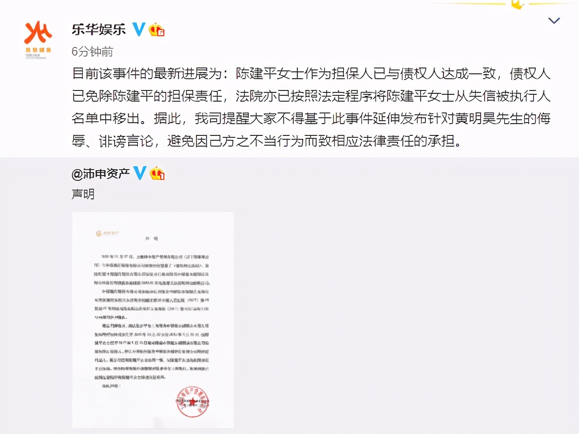 黄明昊妈妈欠债事件最新进展 到底是怎么一回事