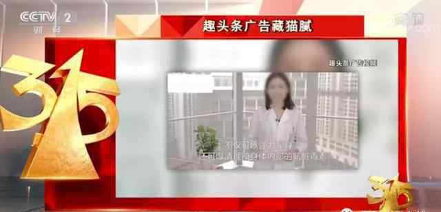 趣头条股价 趣头条被央视曝光“广告乱象”背后：4年亏损53亿 昔日金融梦碎