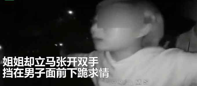 姐弟情深？弟弟醉驾姐姐欲顶包跪地求情：这是我们家独苗 要罚罚我