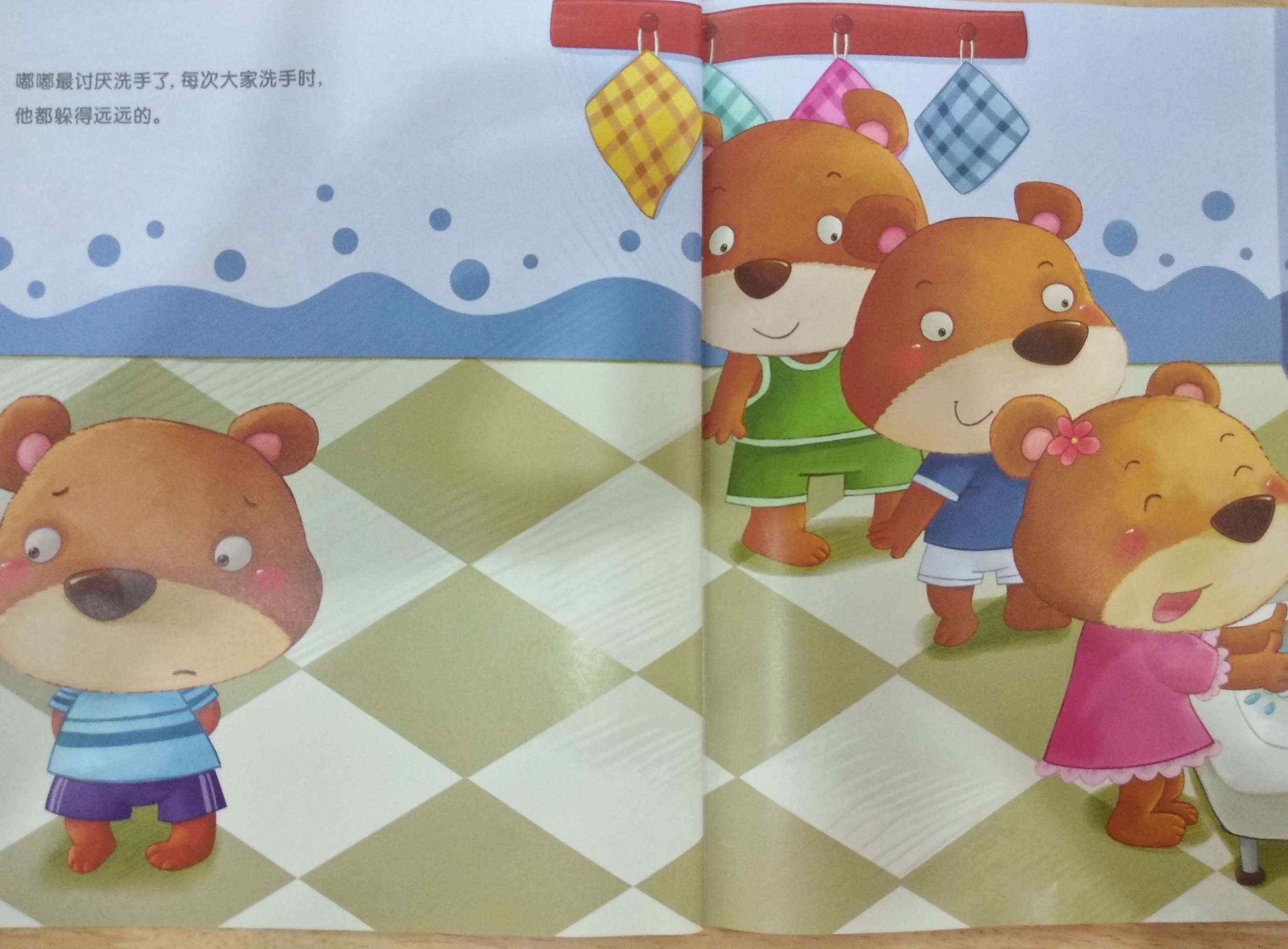 不爱洗手的嘟嘟 悦读时光:亲子绘本故事《不爱洗手的嘟嘟》