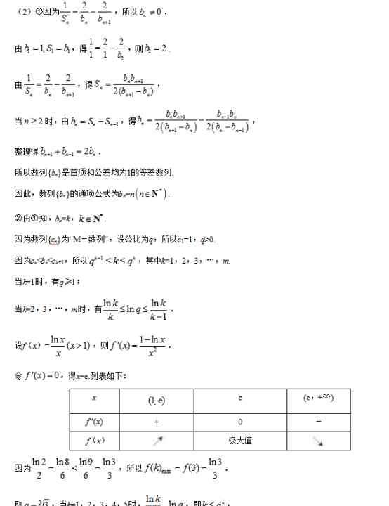 2019年江苏高考数学试卷 2019江苏高考数学试题及答案【word真题试卷】