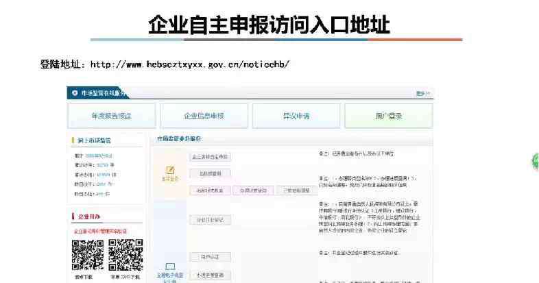 河北企业注册流程 河北省市场主题信用信息公示系统企业名称自主申报流程